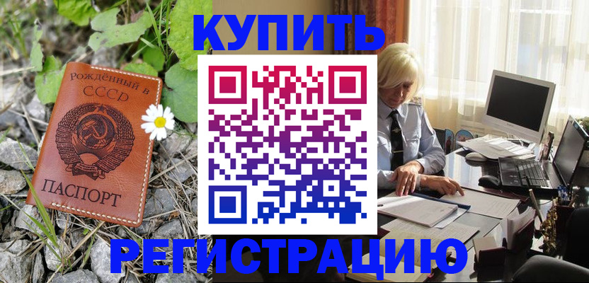 временная регистрация поиск в Кировграде