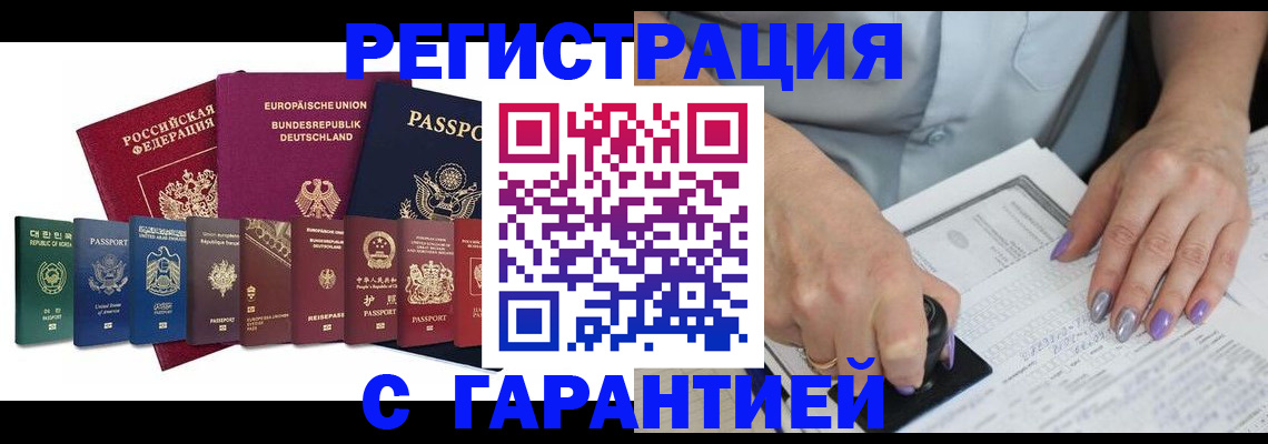 прописка в Кировграде