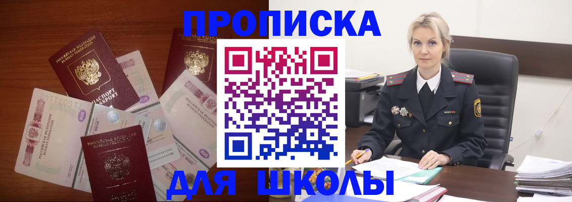 временная регистрация купить в Кировграде