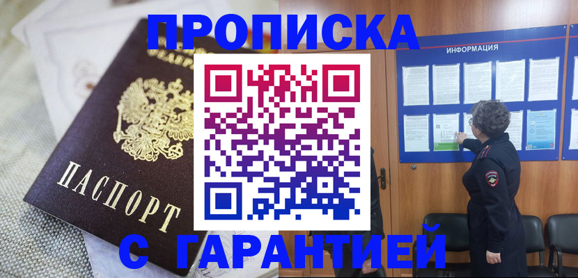 временная регистрация 2025 в Кировграде