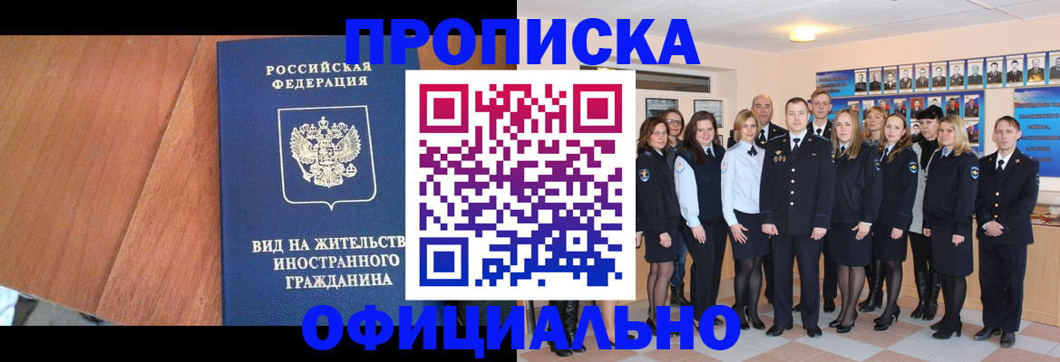 временная регистрация адрес в Кировграде