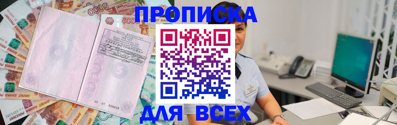 временная регистрация купить в Кировграде