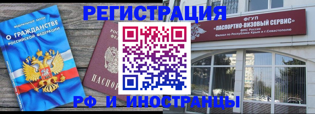 прописка для военкомата в Кировграде