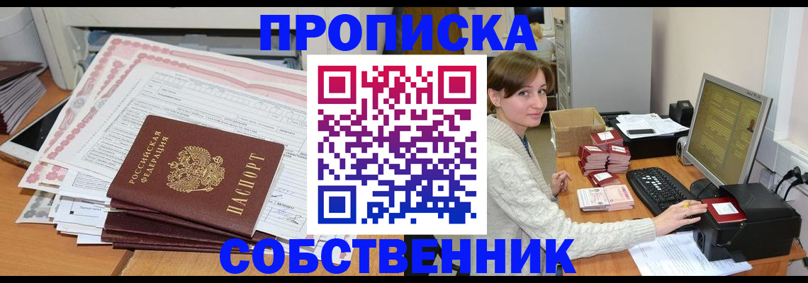 временная регистрация в квартире в Кировграде