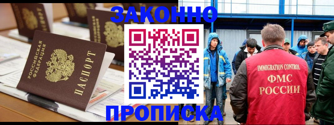 прописка поиск в Кировграде
