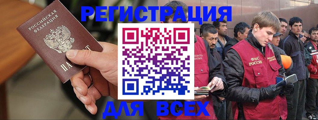 прописка паспорт в Кировграде